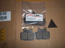 Yamaha Everest 150 Yamaha TZM150 TZM150 ZF150-2 rear brake pad brake block