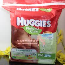 Hong Kong US Imports Curiosity Wet Tissue Baby Wet Wipes 184 slices of complementary bottling thickened