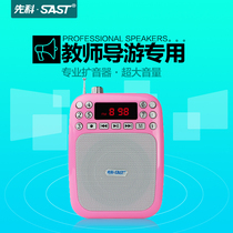 SAST Xianko MS30a loudspeaker wireless microphone Teaching guide morning exercise promotion waist hanging MP3 bee