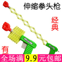 Classic nostalgic fist gun toy childrens creative spring gun adult spoof tricky fun small toy
