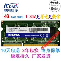 ADATA 4G DDR3L 1600 Notebook Memory DDR3 Low Power Dual 1333AM1L16BC4R1-B1GS