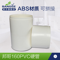 Check valve reducer ring 160PVC pipe Bongo flue Check valve Check valve odorproof device installation and fixing matching