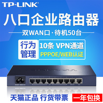 TP-LINK TL-R488 Enterprise 8-Port Wired Router Dual WAN Port Broadband Overlay Commercial Core Routing Internet Behavior Management Splitter