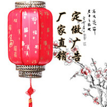 Sheepskin lanterns outdoor waterproof sunscreen wax gourd red long lanterns Chinese style advertising custom Spring Festival hotel lanterns