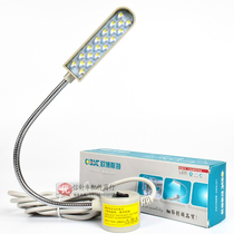 Sewing machine light lighting sewing lights 20 beads LED magnet sewing machine light carwear lamp Home sewing Applicable