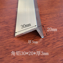 Angle aluminum 30x20x3mm unequal angle aluminum aluminum alloy profile DIY aluminum profile aluminum edging corner protection aluminum corner