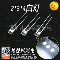 Light emitting diode 234 white light High bright white LED lamp beads 2*3*4 white hair white square indicator light