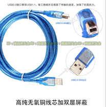 Epson Fujitsu OKI needle printer lengthy data cable high camera USB cable 3 meters