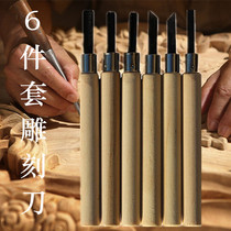 6-Piece wood carving knife carving knife set handmade wood carving knife woodworking tool set