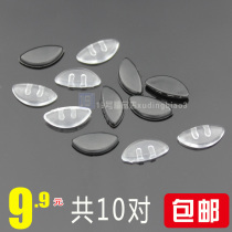 Tai glasses accessories double-hole nose pad insert myopia eye frame frosted bayonet nose pad black and white