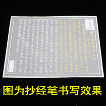 The Buddhist Heart Sutra the Book of the Heart Sutra