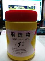 Factory direct sales Yuefeng brand copper welding powder 500g cans