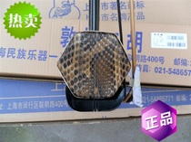 Dunhuang Erhu Dunhuang 02A Erhu Tie Muzhen Erhu