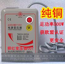 Full copper sup power transformer 500W 220V to 110V air purifier for the Red Classic