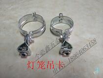 Thickened Lantern Hoop Lantern Pendant Card Lantern Holding Hoop Silk Pole Boom Droppipe Lantern Pipe Card