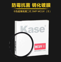 Card Color 95mm MCUV II second-generation high-definition anti-mildew anti-bacterial multilayer UV mirror suitable for Tenglong Fit 150-600