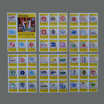 Spark Collection S03 Changsha Firewood Factory World name Car Emblem 50 All 1