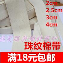 zhu wen cotton edging tape garment bags accessories 2 cm2 5 cm3cm 4cm handle