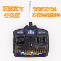 Shuangxi Childrens Car Baby Toys Baby Toys with Antenna Ordinary Frequency Remote Control