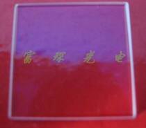 Window sheet 100 * 100 * 0 55mm * not coated