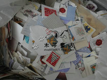 {Muzi Fairy Tale} Foreign Letters Stamp American Stamp Cut 25g Fresh Price