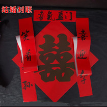 Red paper black print wedding door Union new house layout wedding wedding imitation handwritten couplet celebration supplies