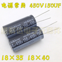 Brand new imported capacitor 450V150uF 400V 150uF power display electrolytic capacitor 18 × 40