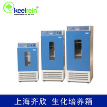 Shanghai Qixin LRH-150 LRH-150F Biochemical incubator