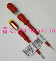 Original RUBICON Japan Robin Hood RVT-211 RVT-212 Electric pen 150-250V