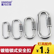 Crystal lamp chandelier accessories hanging chain lock closure hanging ring hanging plate ring trailer hook buckle carabiner buckle lamp accessories