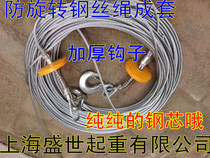 Special steel wire rope original plant for steel wire rope steel wire rope without rotating steel wire rope of miniature electric hoist
