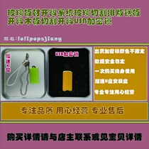 Glass opening software plate opening material steel opening software glass plate opening system USB encryption lock
