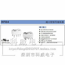 Patch relay HFD4 5-S 5V 8-pin 2A 30VDC monostable 2 open 2 closed consult