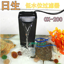 Turtle tank low water level filter pump fish tank filter daily CX100 CX200 to purify water quality