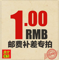 Postage area How much to make up the difference How many yuan to shoot How many do not use any coupons or store red envelopes