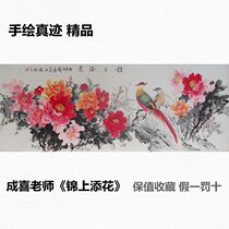 Icing on the cake peony flower painting blossoming rich Chinese painting peony picture lucky living room sofa background wall decoration hand-painted