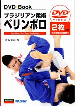 Ji Yuki-BJJ Berimbolo Advanced Brazilian Jiu-Jitsu Tutorial