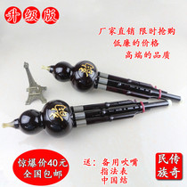 Special price upgrade imitation mahogany double-tone removable gourd wire C - down B-down environmental protection food grade resin