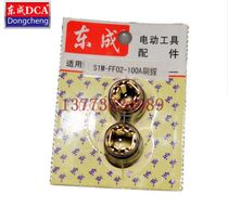 DCA Dongcheng SIM-FF02-100A Angle Grinder Brush Holder Dongcheng SIM-FF02-100A Angle Grinder Accessories
