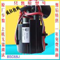  Brand new Changhong PF29118 (F31) PF29366 TV high voltage package BSC68J BSC59J color line