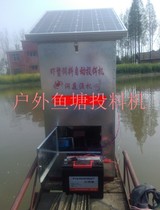  Breeding pond large-capacity fish feeder Koi fish pond outdoor automatic feeding machine DC 12 volt feeding machine promotion