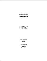 Canon inkjet printer iP4600 iP4680 inkjet printer Chinese repair manual Fault code query this