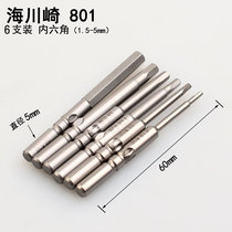 Hai Kawasaki HCQ 801 6 H1 5 - H5 hexagon socket electric batch head hexagon socket electric batch nozzle