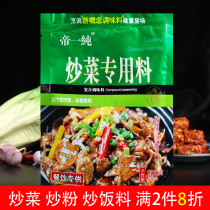 Fried Powder Fried Rice King Fried Vegetable Seasoning Dishes and Dishes can replace chicken monosodium glutamate 200g bags