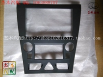 Dongfeng Wind Shenshen S30 H30 CROSS Old subsection CD box Automatic blocking air conditioning panel frame retrofit piece