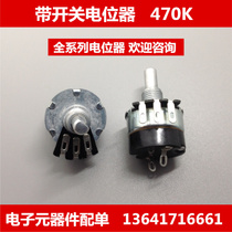Shanghai card with switch potentiometer WH134-2 with 470K shaft diameter 6mm