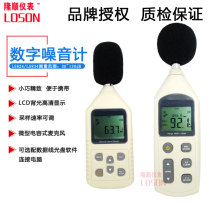 Longshun * Professional Sound Level Gauge Digital Noise Instrument Decibel Noise Tester High Accuracy