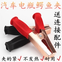  Car Storage Battery Clip Battery Charging Clip Hitch Fire Wire Clip Over River Dragon Crocodile Clip Battery Holder Clip