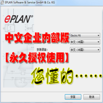 Electrical drawing software E-PLAN P8 Chinese enterprise authorized version send learning materials tutorial design
