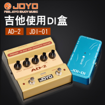 JOYO Zhuole AD2 acoustic guitar acoustic electric box Piano floor pre-stage DI box JDI-01 equalization monolithic effect device